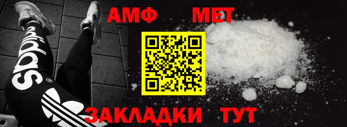 Amphetamine 98%  Вход с VPN  Амфетамин  Воскресенск 