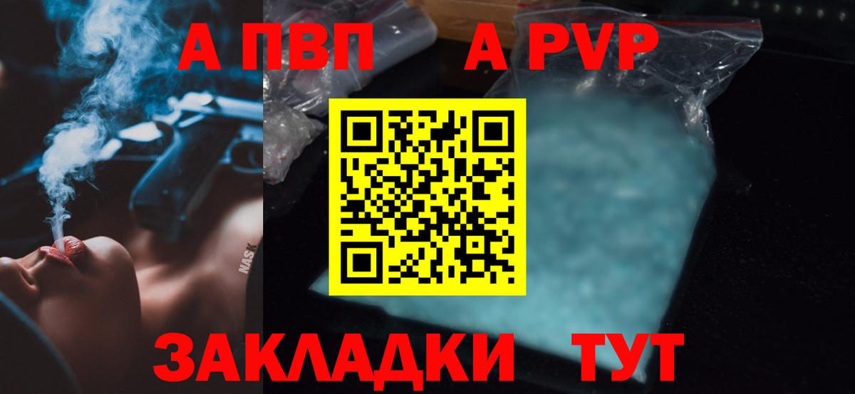 A PVP мука  наркотики  Воскресенск  Вход с VPN  APVP  Alpha PVP Соль  Alfa_PVP крисы CK 