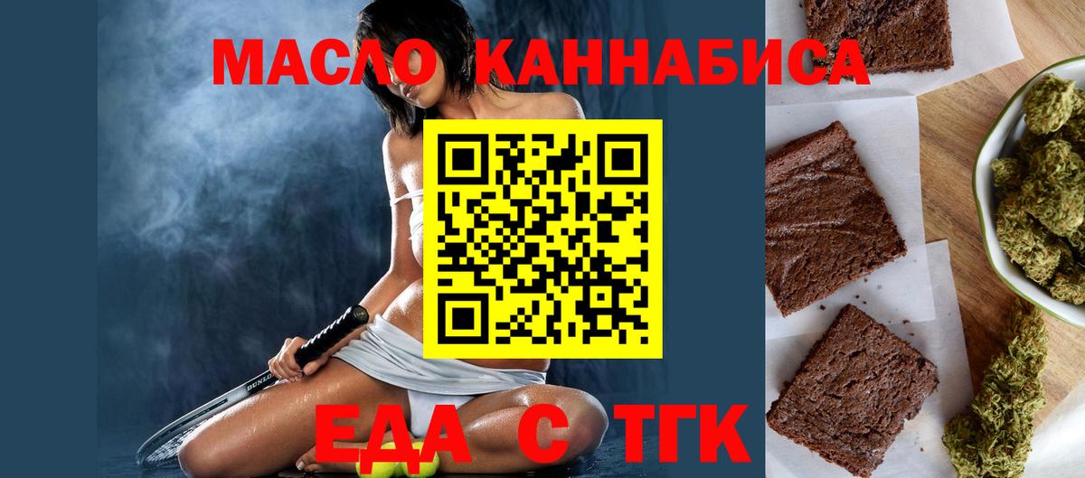 Cannafood конопля  Вход с VPN  Воскресенск 
