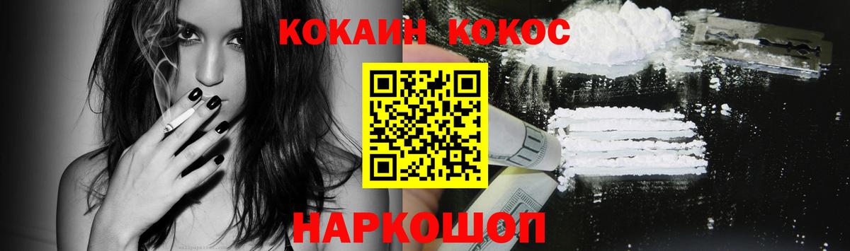 Кокаин FishScale Воскресенск