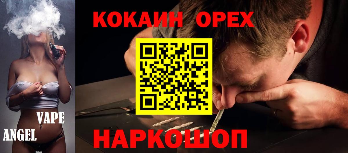 Воскресенск  COCAIN Колумбийский  COCAIN Боливия  Вход с VPN 