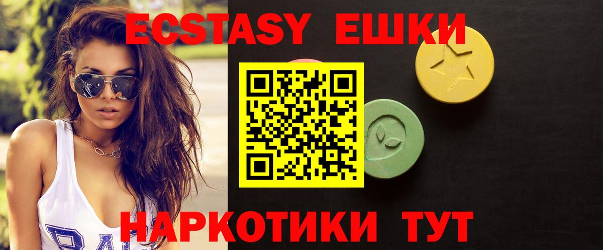 Ecstasy 300 mg  ЭКСТАЗИ  Воскресенск  ЭКСТАЗИ Дубай  Вход с VPN 