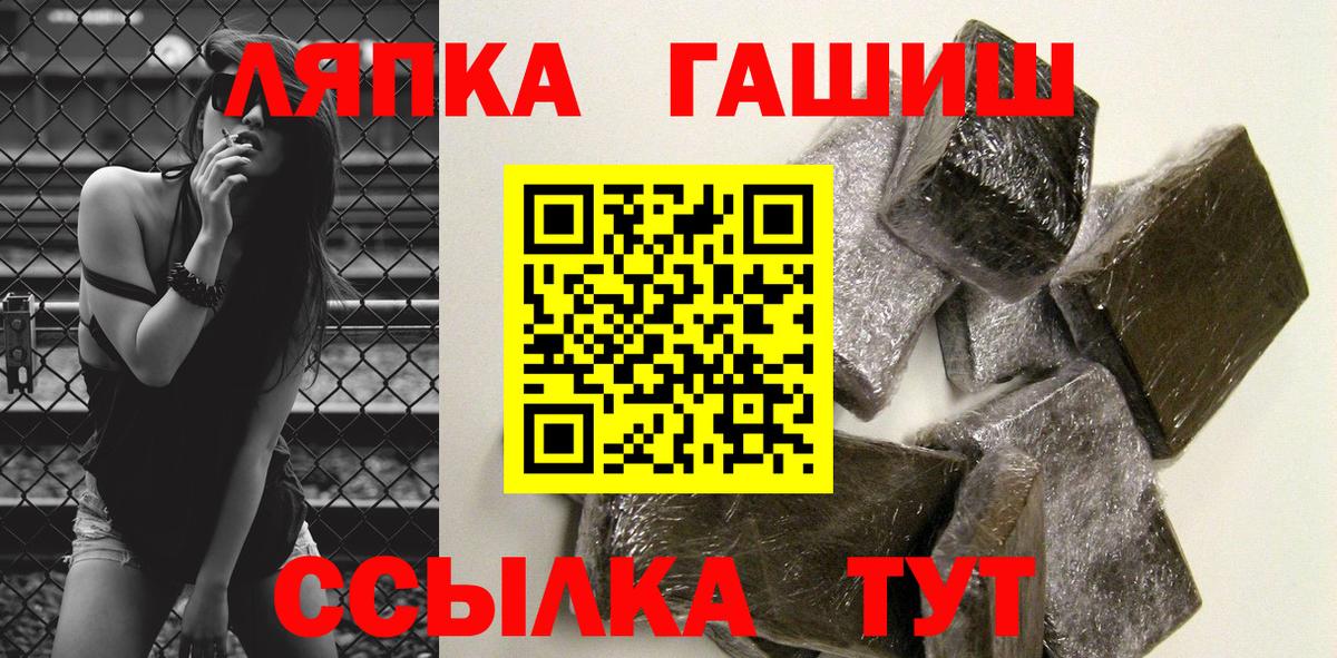 ГАШ ice o lator Воскресенск