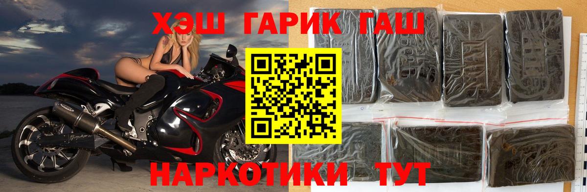 ГАШИШ гашик  ГАШ VHQ  Вход с VPN  Воскресенск 