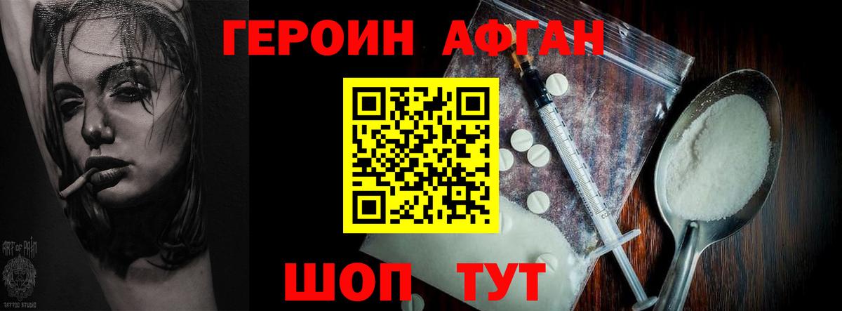 Воскресенск  Героин герыч  Героин  Вход с VPN 