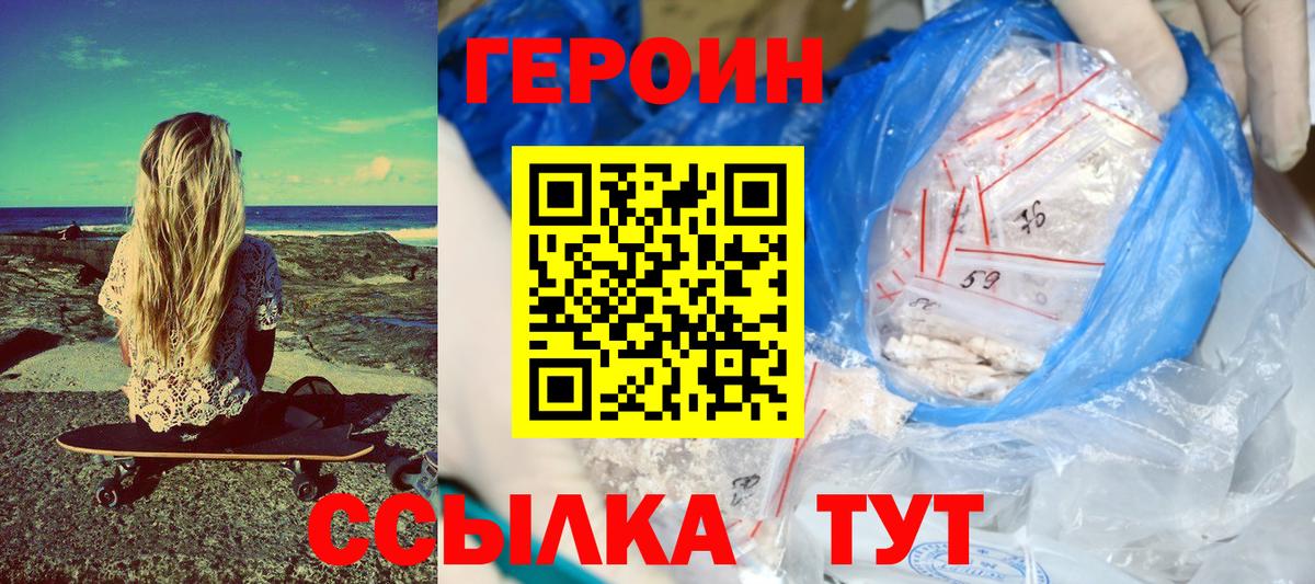 Героин Афган Воскресенск