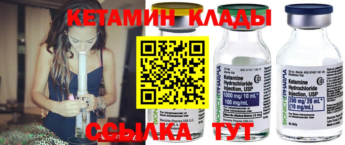 Кетамин ketamine Воскресенск