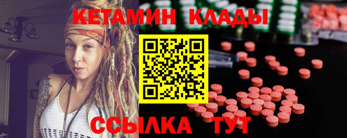 Кетамин ketamine  Вход с VPN  Воскресенск 