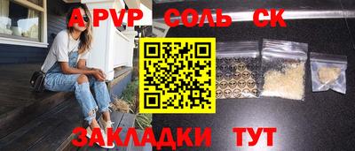 спайс Ливны