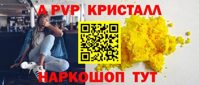 спайс Ливны