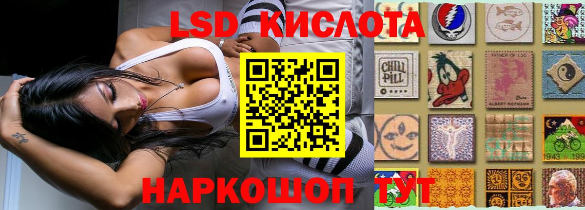 ЛСД экстази ecstasy  Лсд 25 экстази ecstasy  ЛСД экстази  Воскресенск  Вход с VPN 