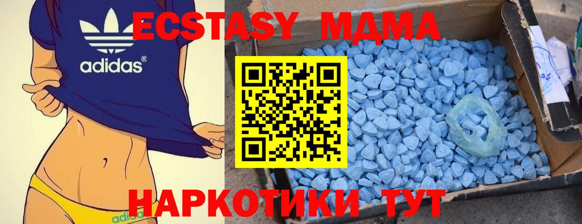 Воскресенск  MDMA  Вход с VPN  МДМА кристаллы 