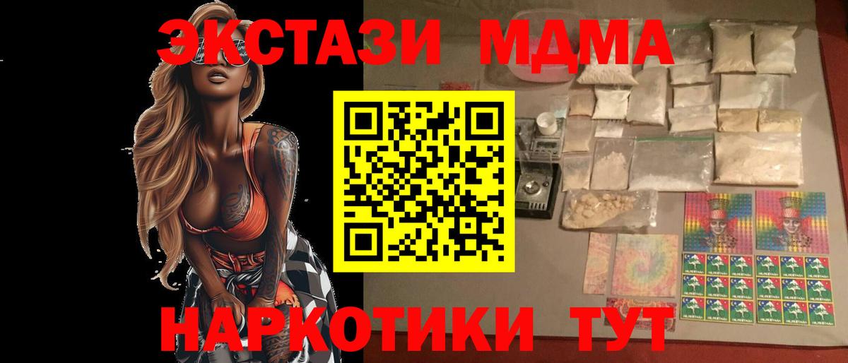 МДМА Molly Воскресенск