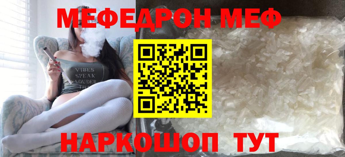 Мефедрон мука  наркошоп  МЕФ  Воскресенск  Вход с VPN  кракен   МЯУ-МЯУ мяу мяу 