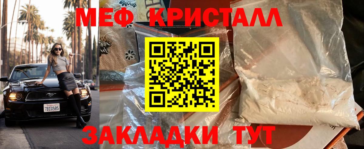 Мефедрон мука Воскресенск