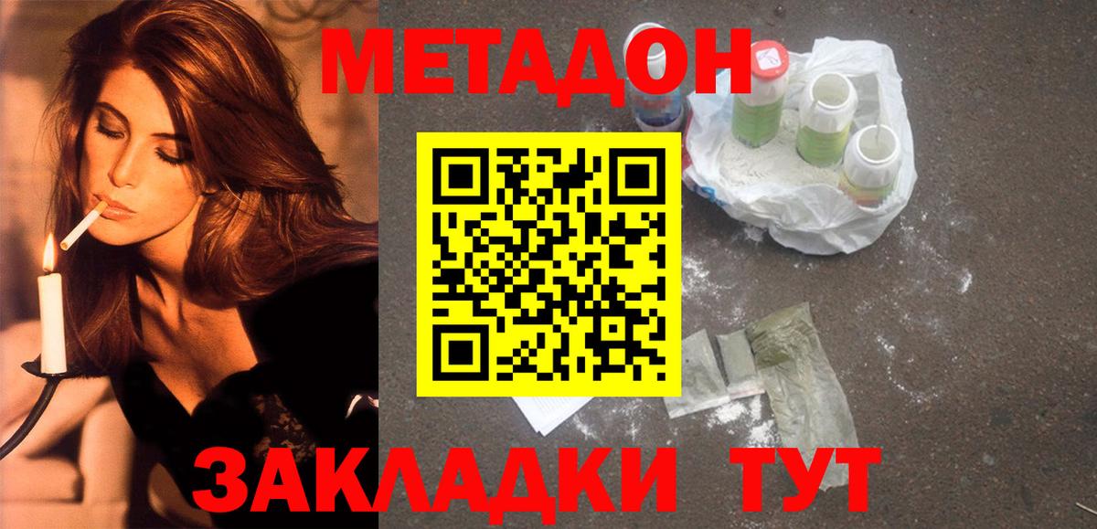 omg ссылка  МЕТАДОН белоснежный  Вход с VPN  Воскресенск 