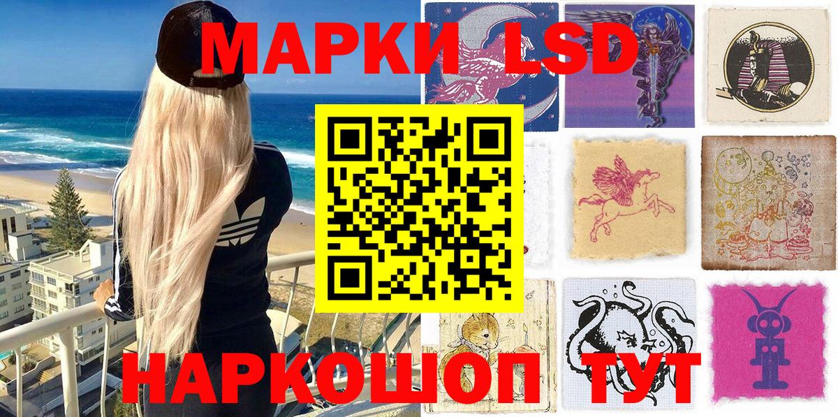 Наркотические марки 1,5мг Воскресенск