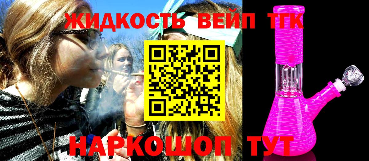 Дистиллят ТГК жижа Воскресенск