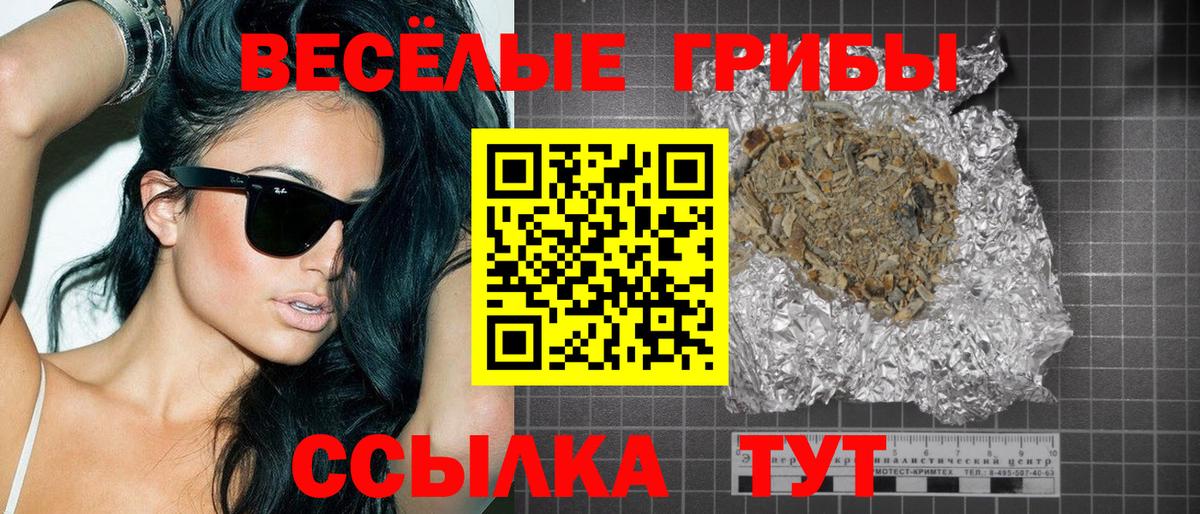 Галлюциногенные грибы прущие грибы  Вход с VPN  Воскресенск 