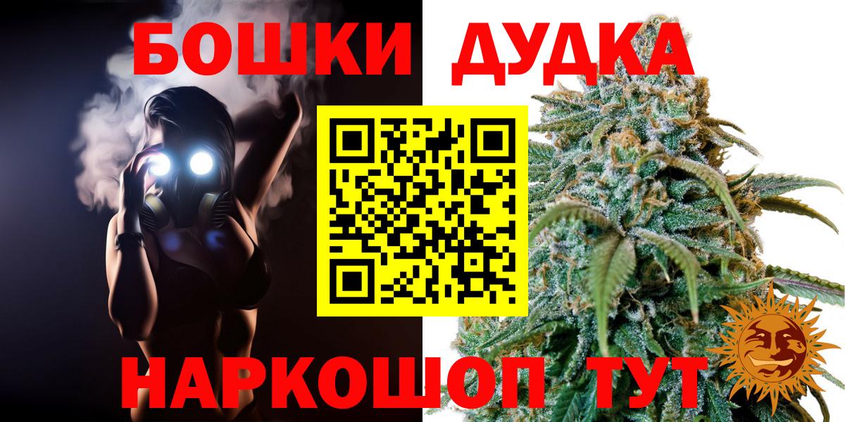 Шишки марихуана сатива  Вход с VPN  Канабис SATIVA & INDICA  Бошки марихуана Bruce Banner  Воскресенск  Каннабис White Widow 